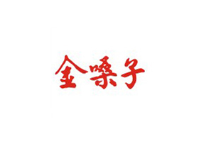 廣西金嗓子集團選用顆粒包裝機